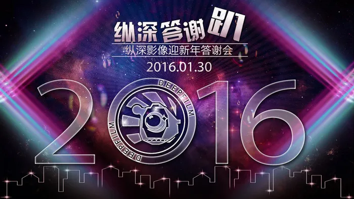 年会大屏幕背景psd模版下载