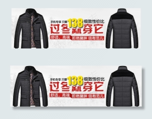 2014淘宝男装手机端钻展图
