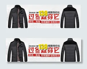 2014淘宝男装手机端钻展图