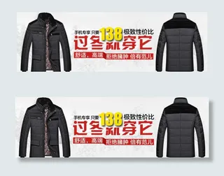 2014淘宝男装手机端钻展图