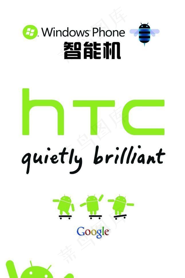 htc手机宣传海报图片psd模版下载