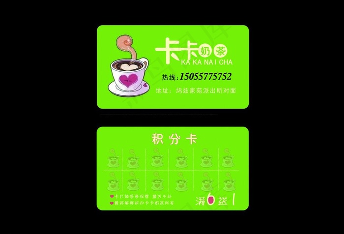 卡卡奶茶名片图片psd模版下载