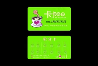 卡卡奶茶名片图片
