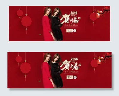淘宝新年全屏轮播海报设计PSD素材
