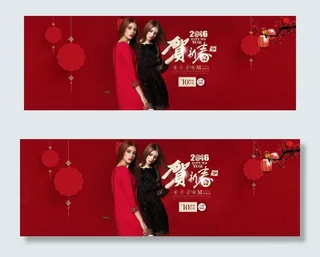 淘宝新年全屏轮播海报设计PSD素材