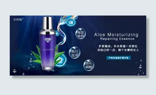 芦荟保湿修护精华乳