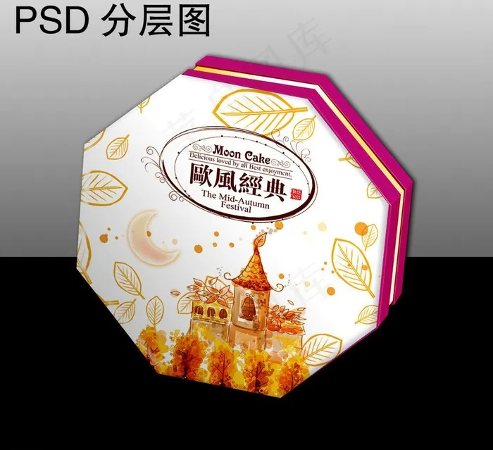 欧式八角月饼盒包装 （平面图）图片(4488X3886(DPI:300))psd模版下载