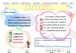 读书小报电子版