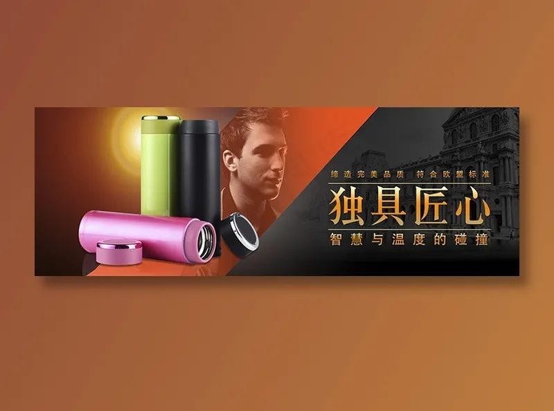 保温杯psd模版下载