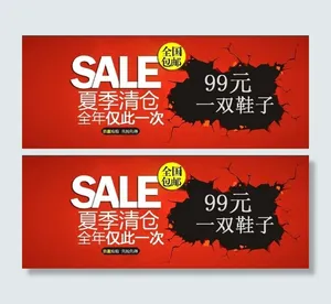 淘宝海报图片