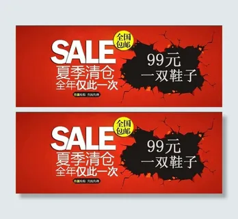 淘宝海报图片 淘宝海报图片