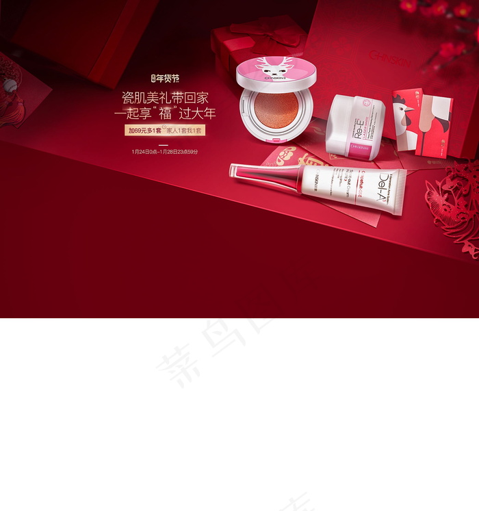 护肤品bannerpsd模版下载