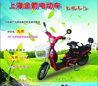 金箭电动车图片