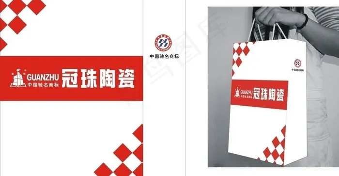 冠珠陶瓷手提袋图片cdr矢量模版下载