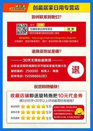 售后保障海报