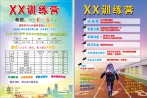辅导班A
