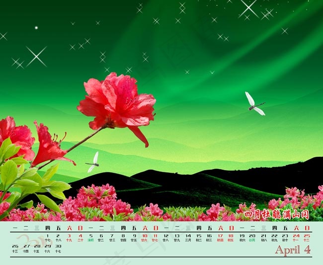 花主题2010年台历模板4月版(3307X2717(DPI:300))psd模版下载