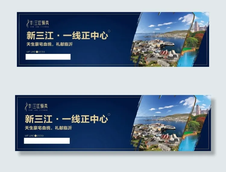 地产展板设计ai矢量模版下载