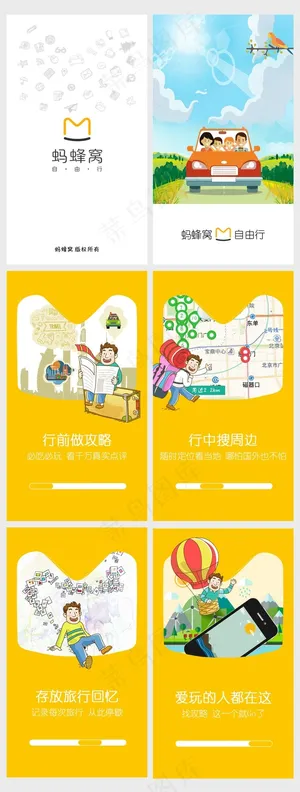 启动页与引导页