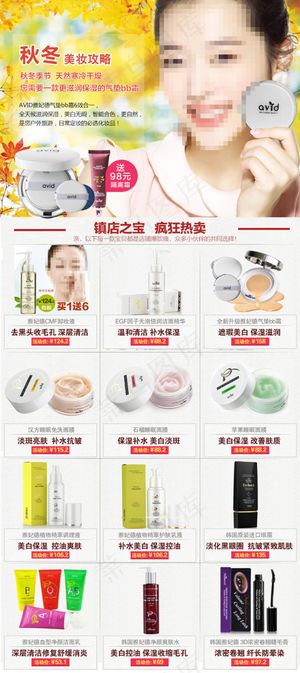 淘宝产品关联图片