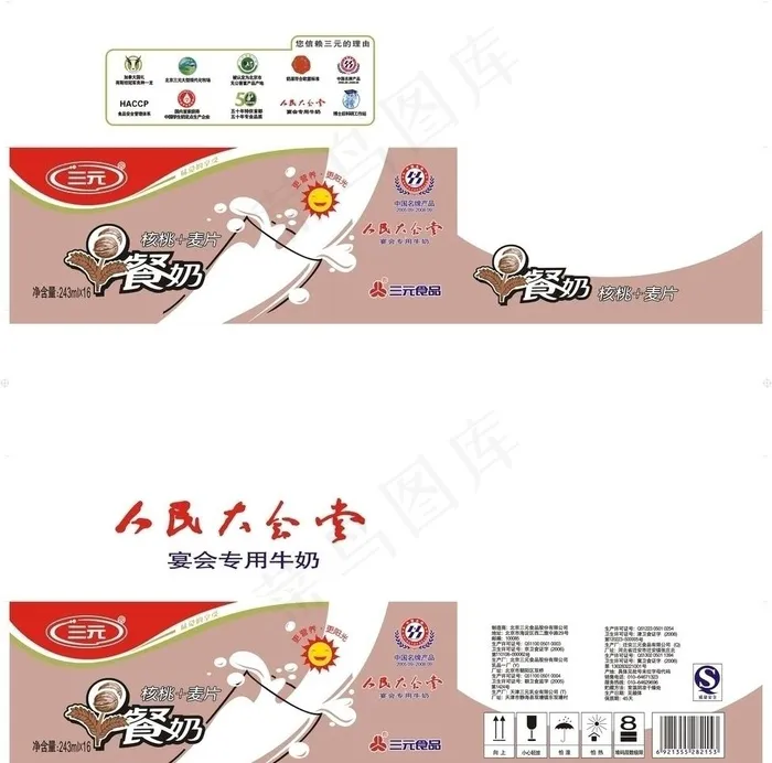 早餐奶图片cdr矢量模版下载