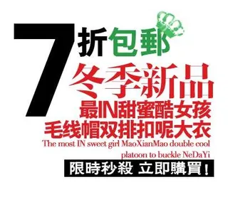 冬季新品促销文字设计