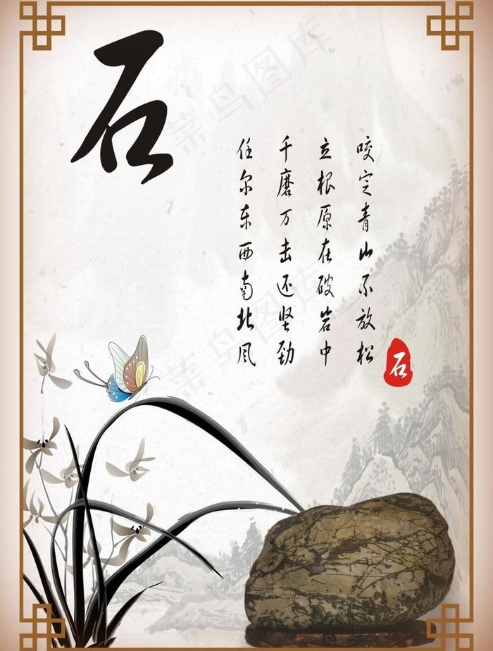 石头图片