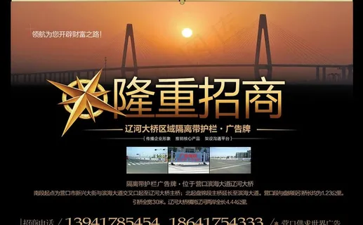 隆重招商图片