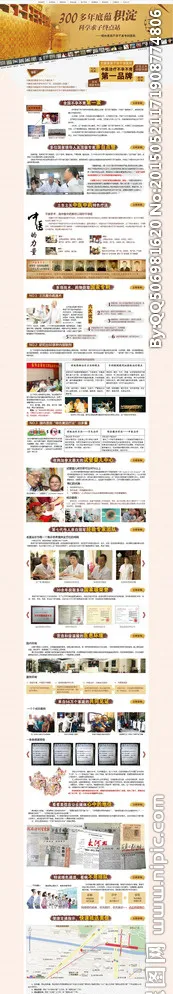 医疗web网站专题模板图片(1449X8601(DPI:72))psd模版下载