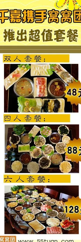 餐饮x展架图片psd模版下载