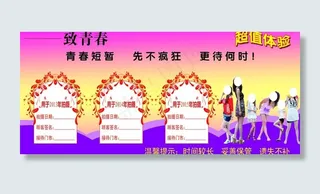 致青春 裸拍卡图片