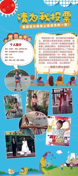投票展架