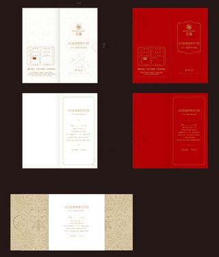 高端大气房地产邀请函