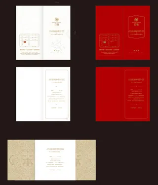 高端大气房地产邀请函