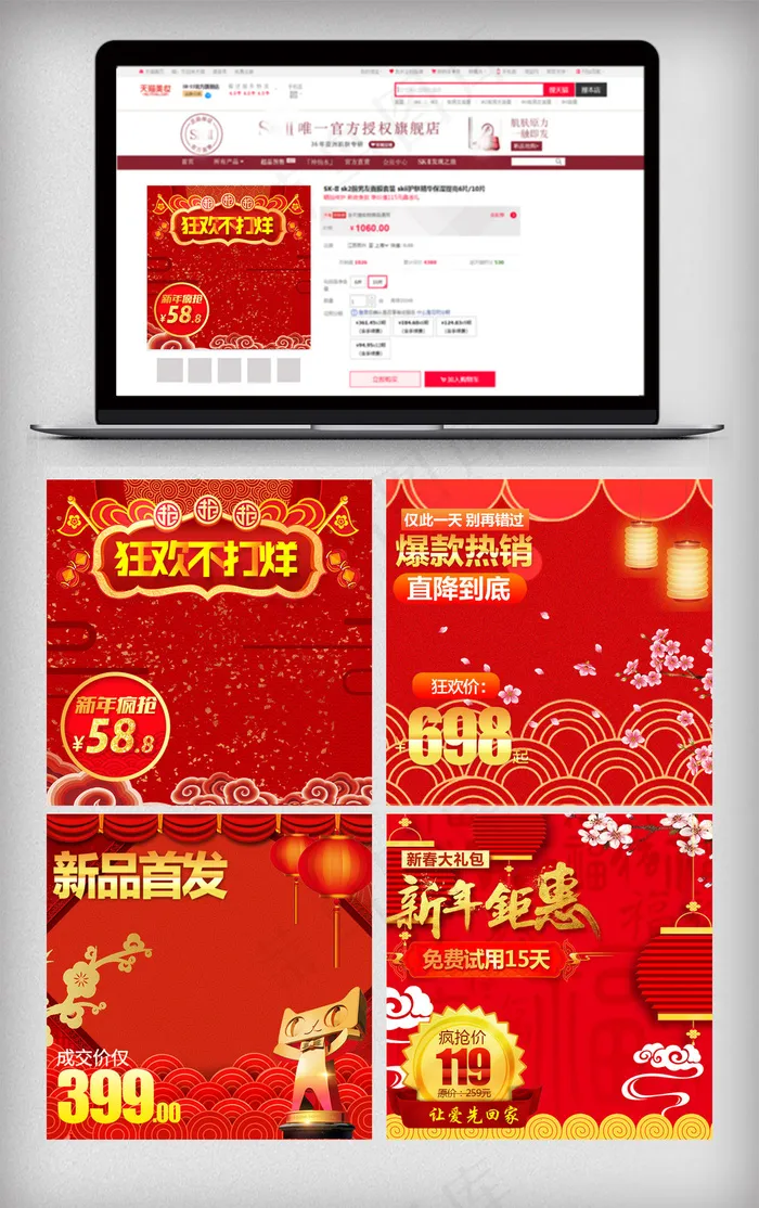 2018红色新春春节淘宝主图(800X800(DPI:72))psd模版下载