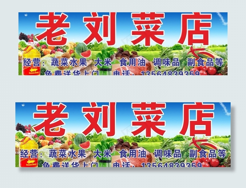 蔬菜水果图片