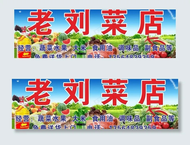 蔬菜水果图片(3969X1417(DPI:36))psd模版下载
