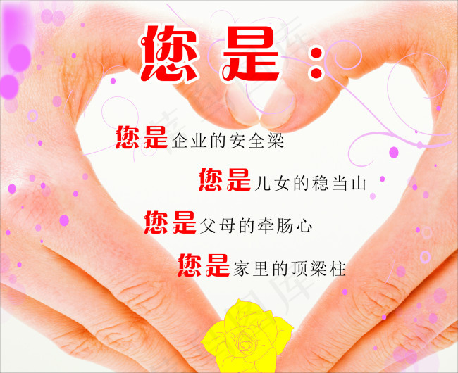 安全生产标语cdr矢量模版下载