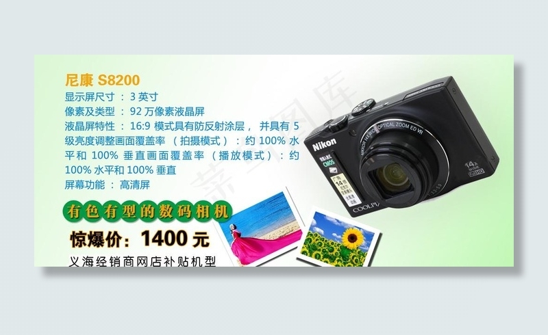 数码产品广告图片psd模版下载