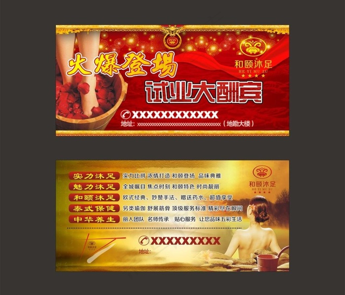 开业大酬宾优惠券图片cdr矢量模版下载