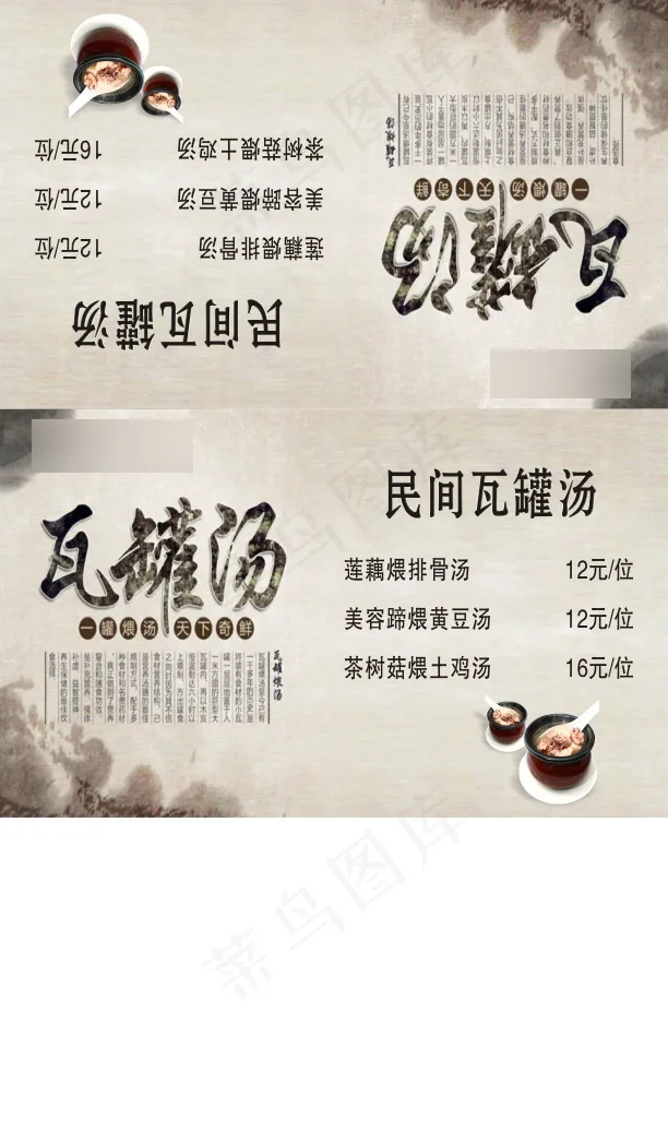 桌卡cdr矢量模版下载
