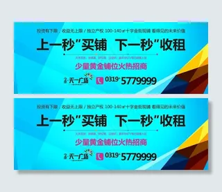 商业户外地产图片