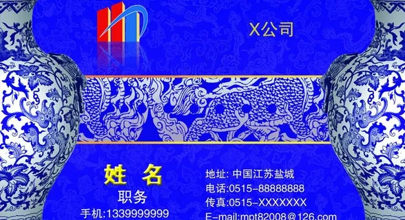 青花瓷古典名片