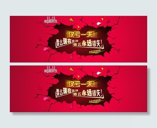 淘宝双11双12首页海报模板