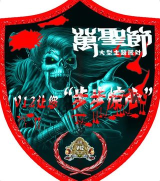 万圣节吊牌图片