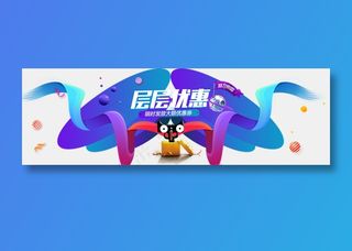 双十一狂欢海报素材