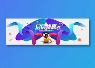 双十一狂欢海报素材