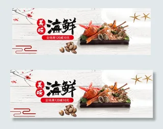 淘宝天猫美味大闸蟹海报模版