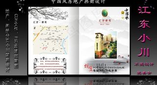 地产画册图片