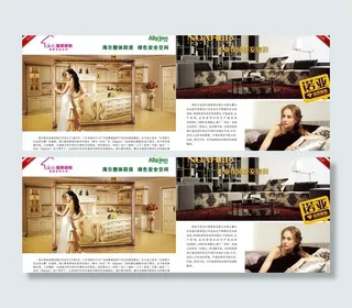 海尔厨房 诺亚家具图片